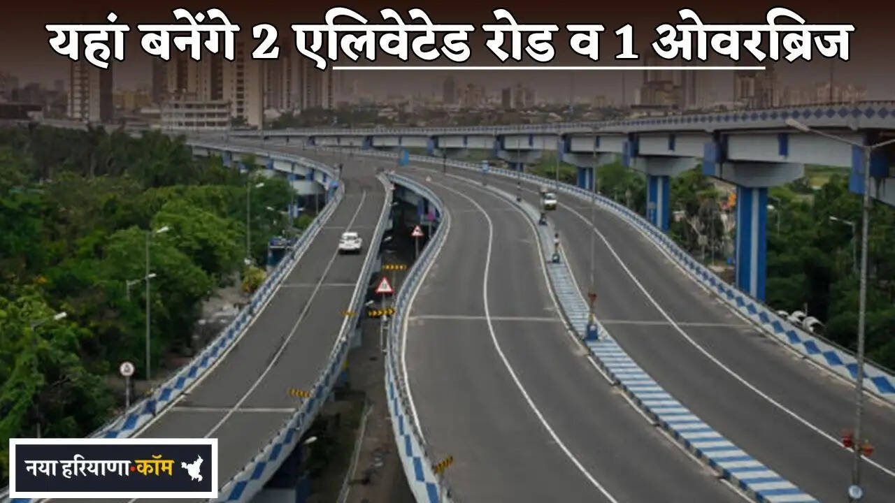 2 elevated roads and 1 overbridge will be built here.