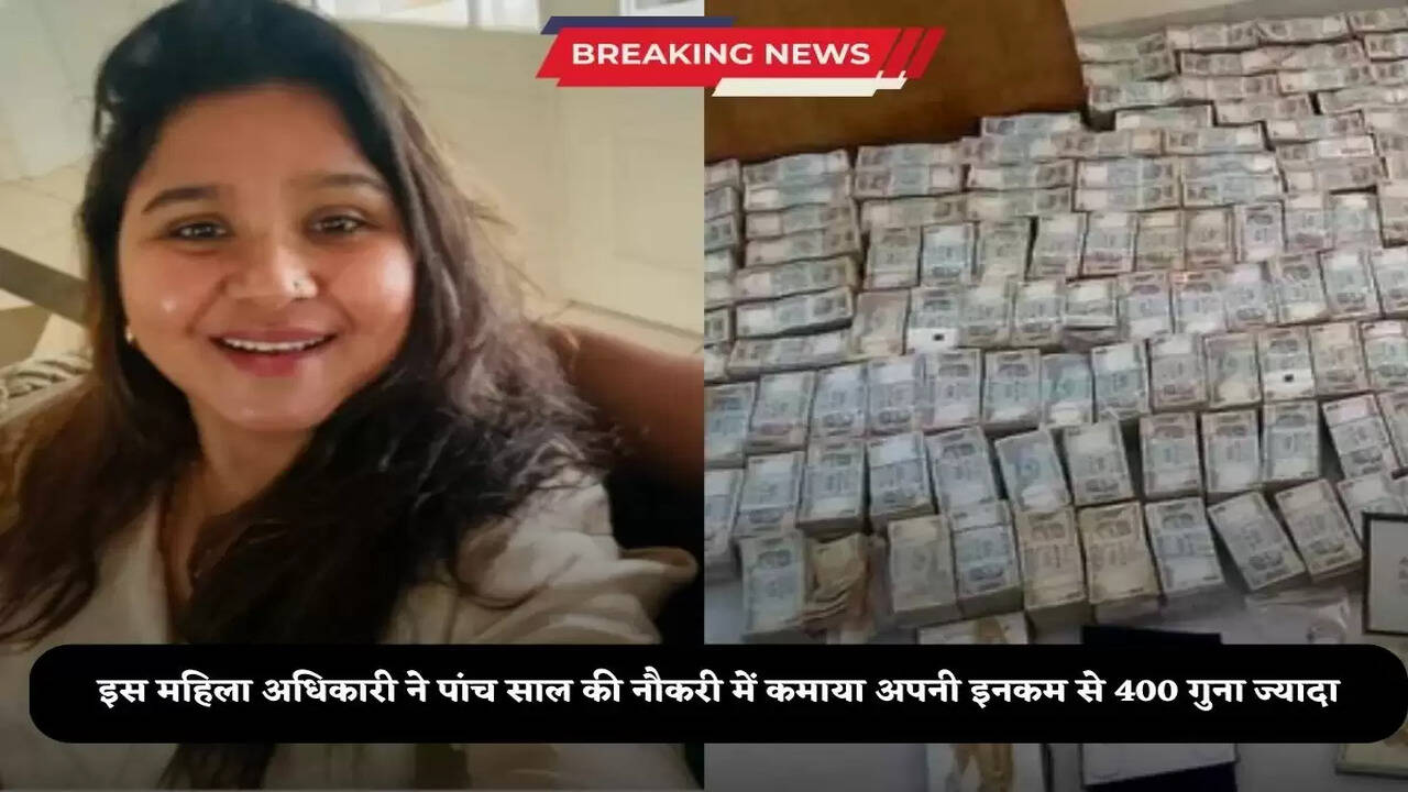 This woman officer earned 400 times more than her income in five years of service.