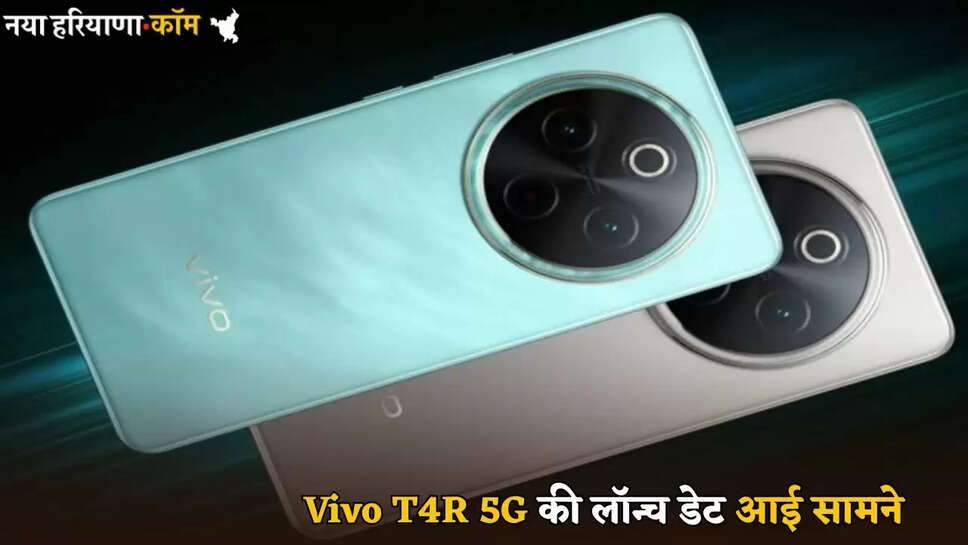 Vivo T4R 5G launch date revealed