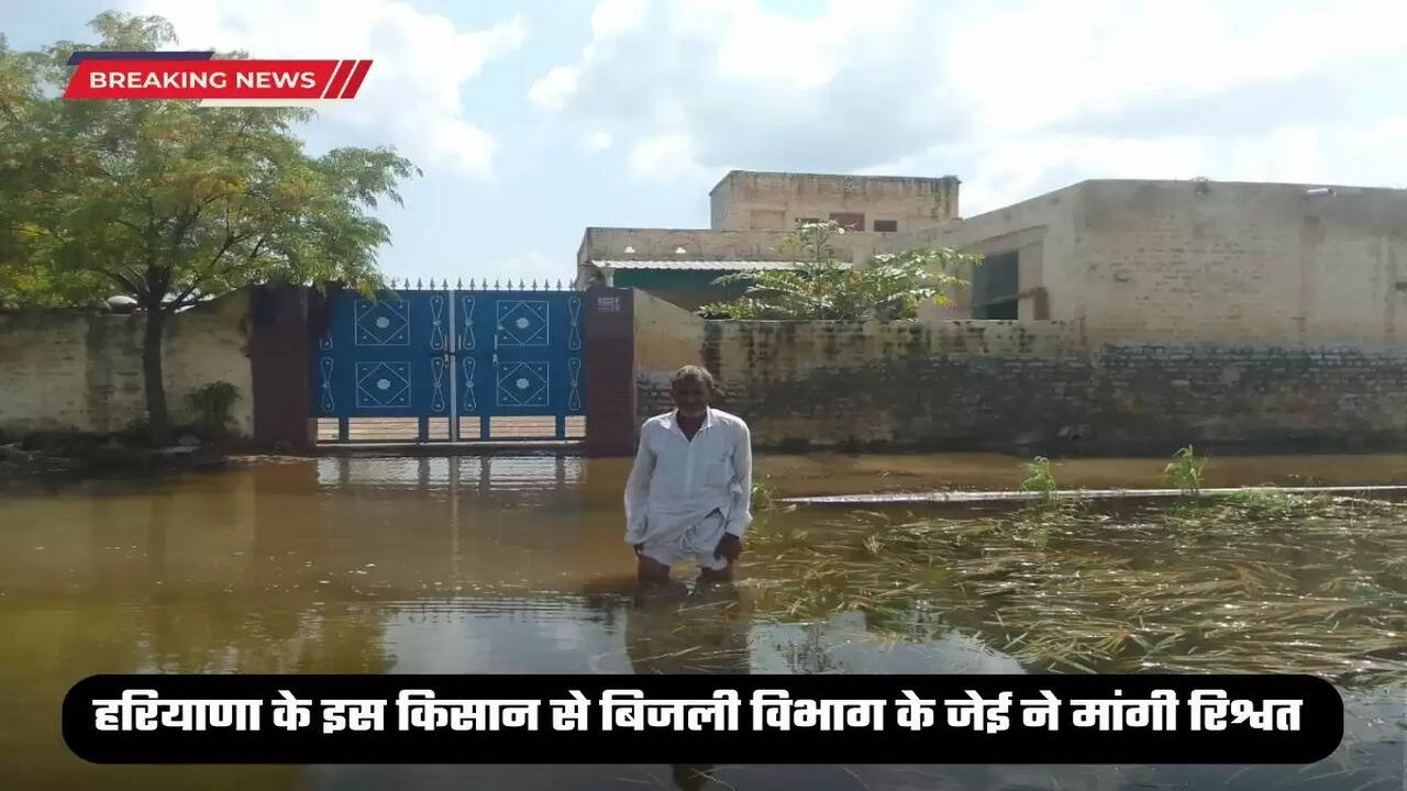 JE demand bribe to this farmer