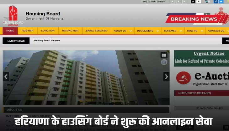 Haryana Housing Board started online service