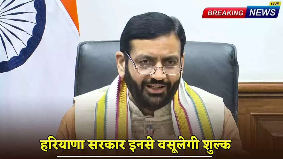 Haryana government will collect fees from them