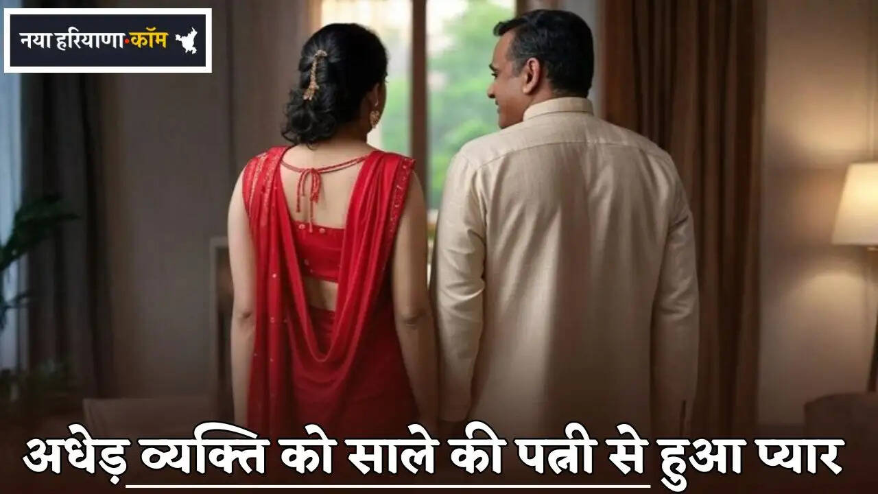 Middle-aged man falls in love with brother-in-law's wife