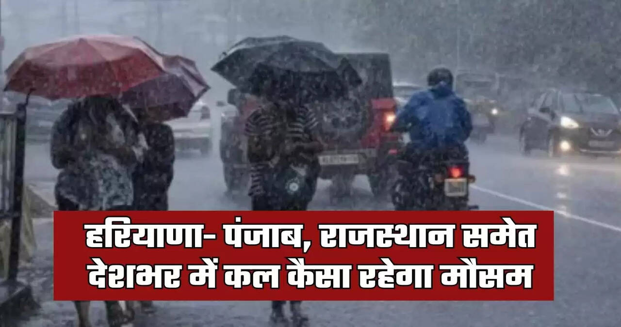 kal ka mausam