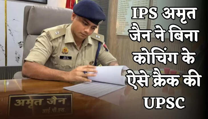IPS Amrit Jain cracked UPSC without coaching