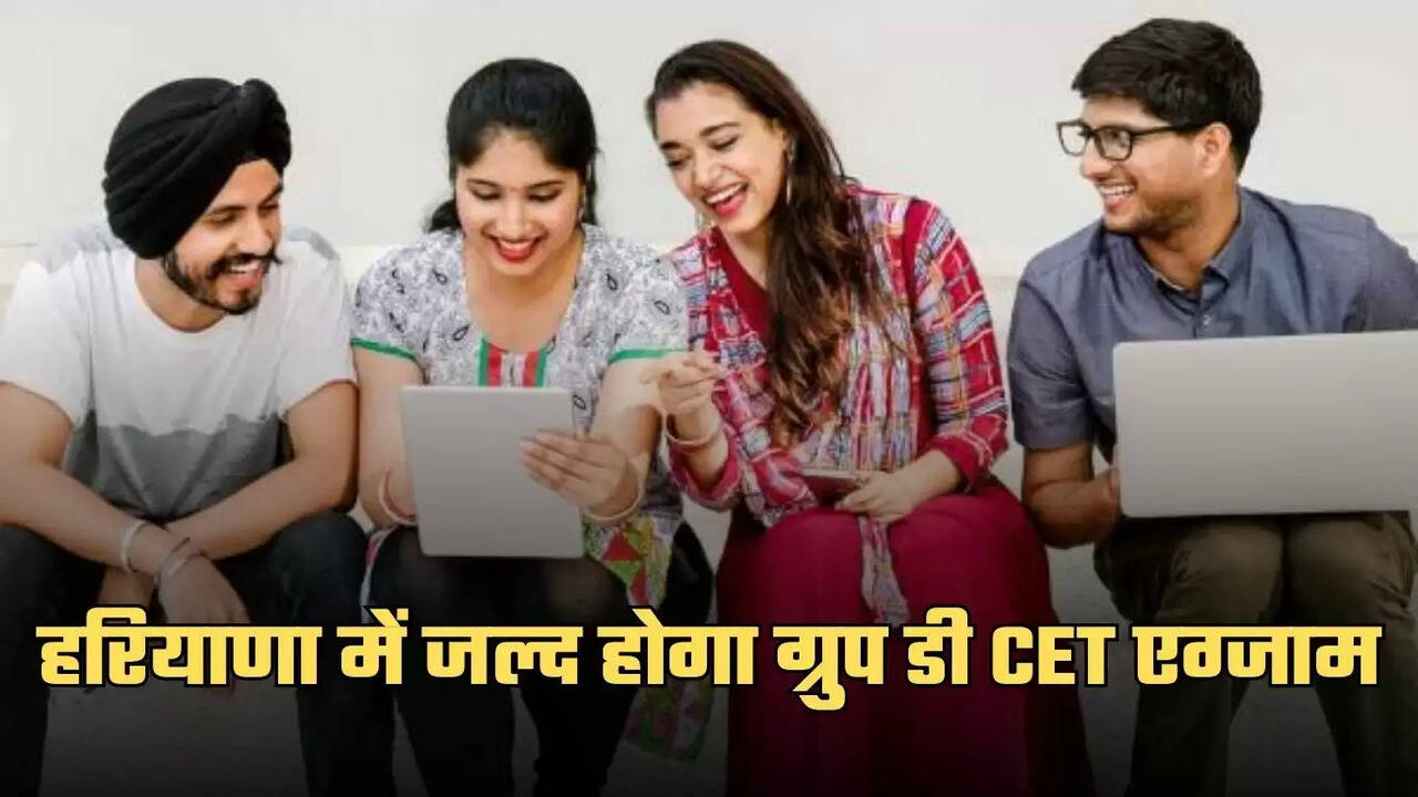 haryana group d cet exam