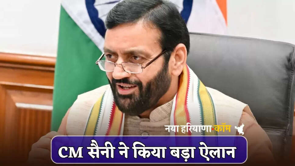 Haryana News: CM Saini made a big announcement in Haryana, these people will be given land in 2 thousand villages