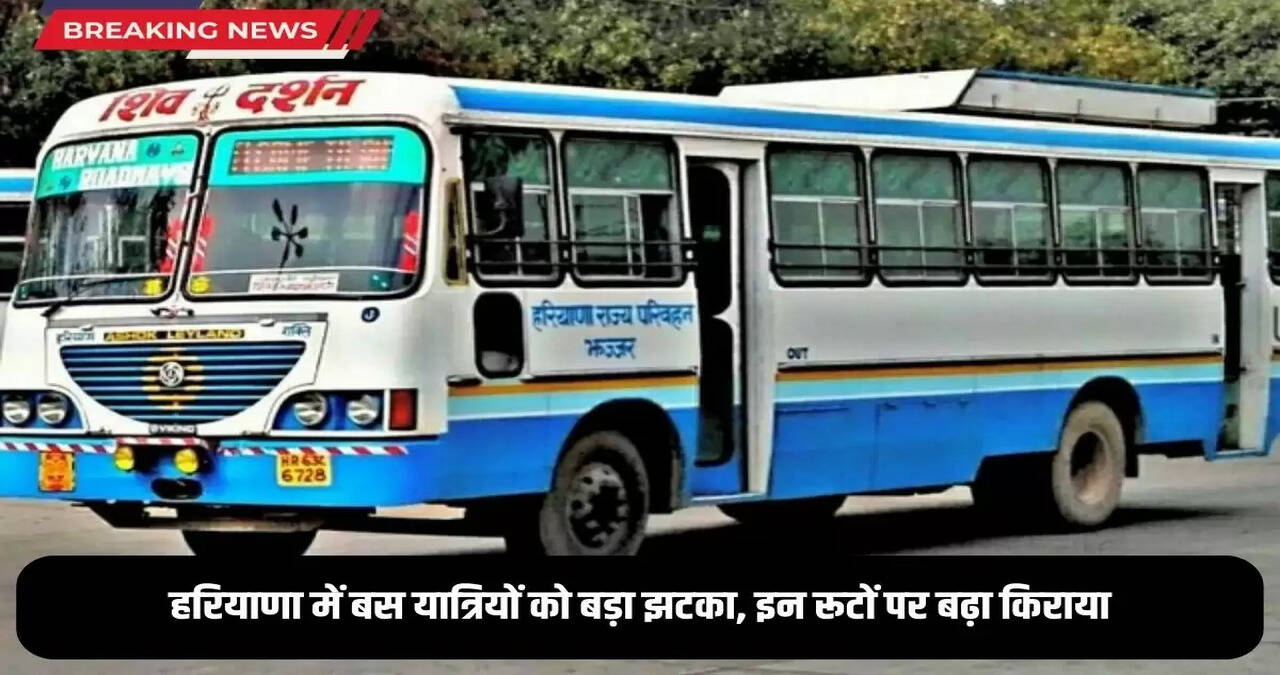  Big shock to bus passengers in Haryana, fares increased on these routes