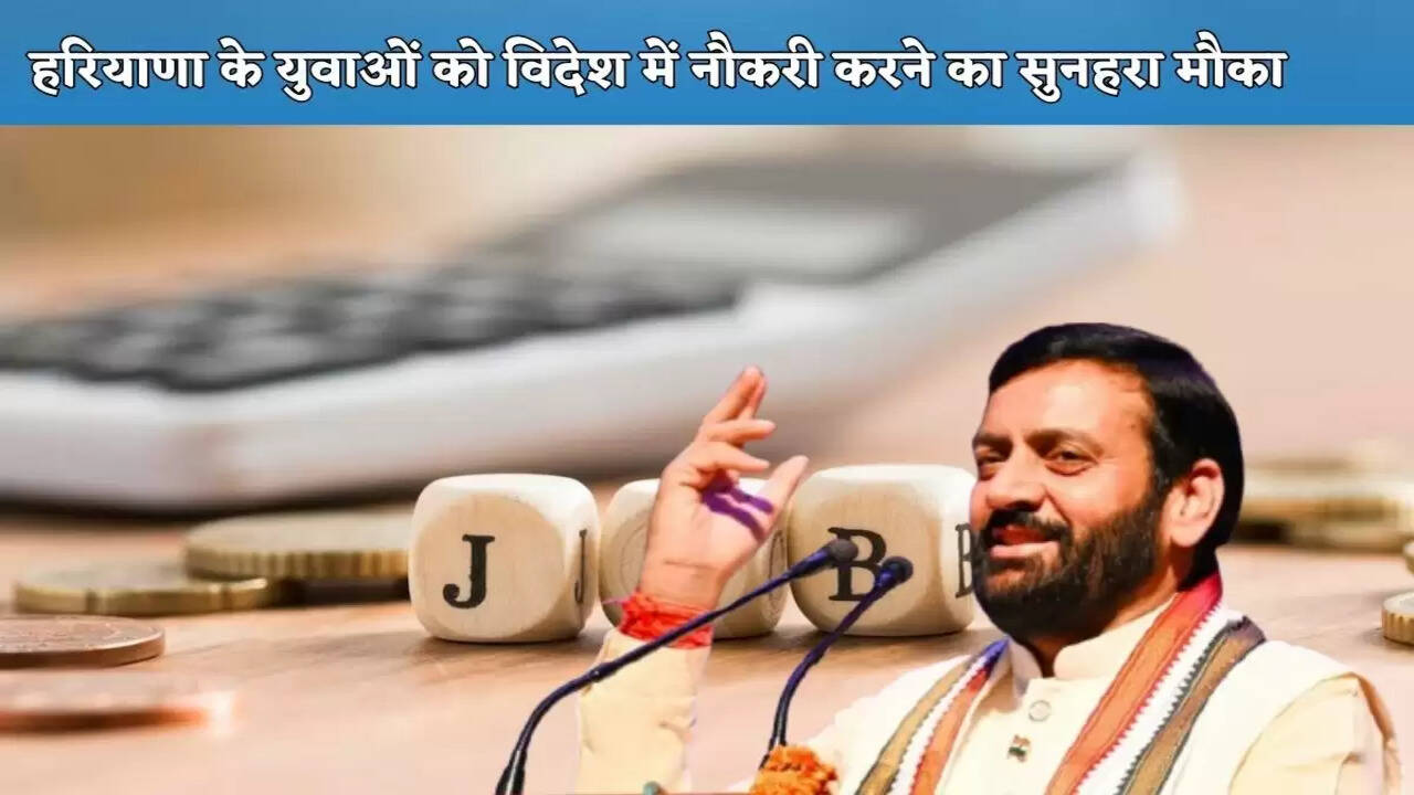  Golden opportunity for Haryana's youth to work abroad