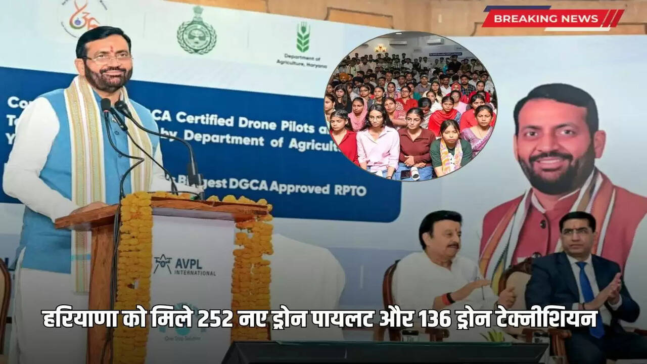 Haryana News: Haryana got 252 new drone pilots and 136 drone technicians, CM Saini gave certificates