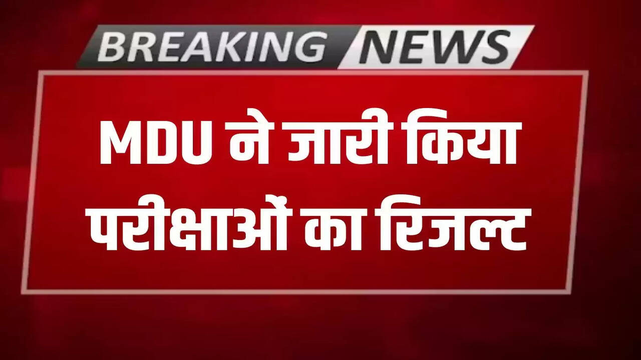  MDU released the results of these exams, so you can check