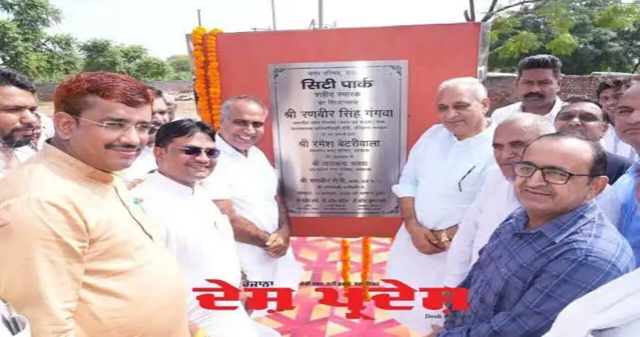 3.5 करोड़ की लागत से बरवाला में बनेगा सिटी पार्क तथा शहीद स्मारक, कैबिनेट मंत्री रणबीर गंगवा ने किया शिलान्यास