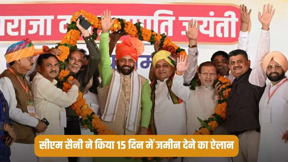 People of Prajapati community got free land in Haryana