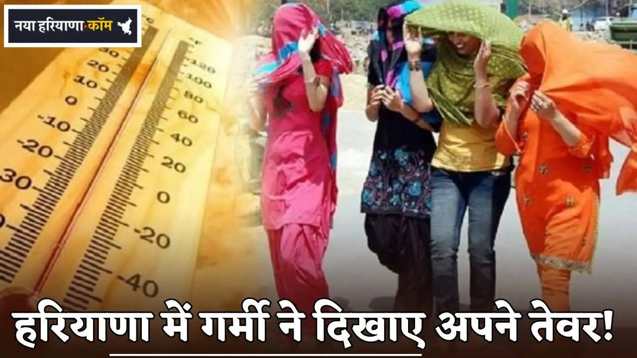 Heat shows its strength in Haryana!