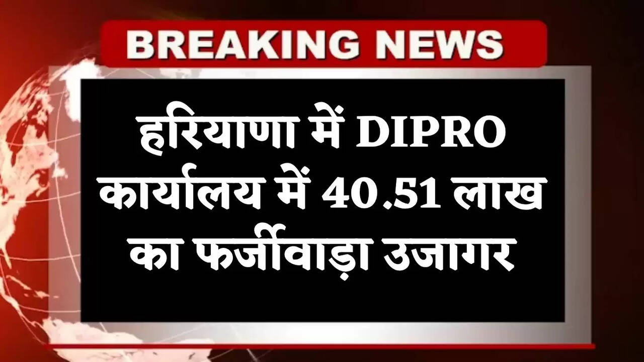 haryana news