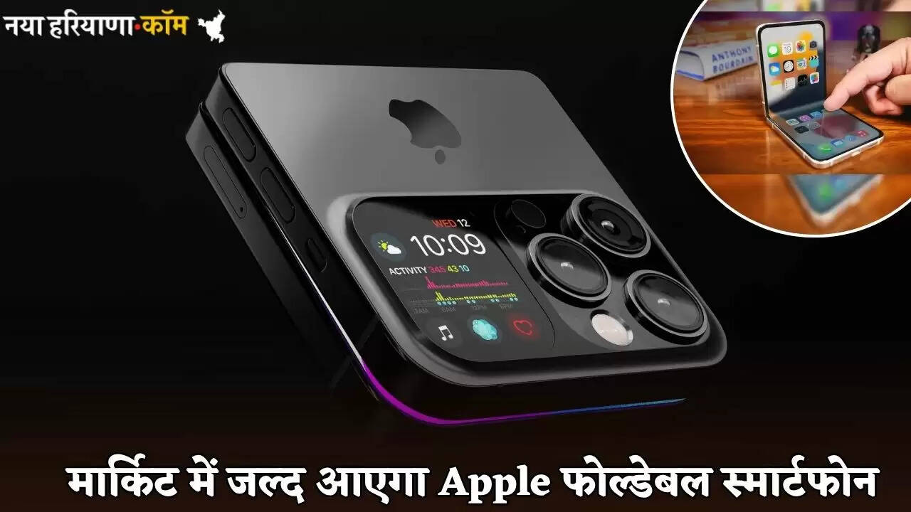 Apple foldable smartphone will come in the market soon