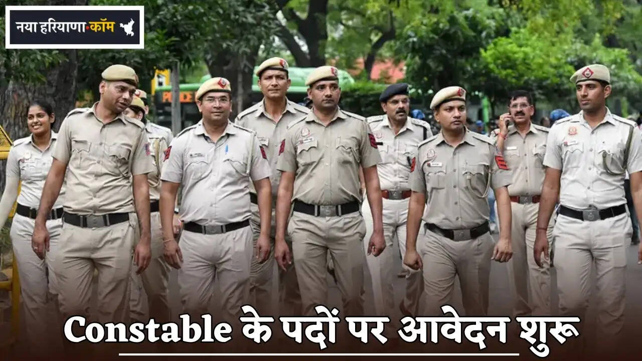 Applications started for the posts of Constable