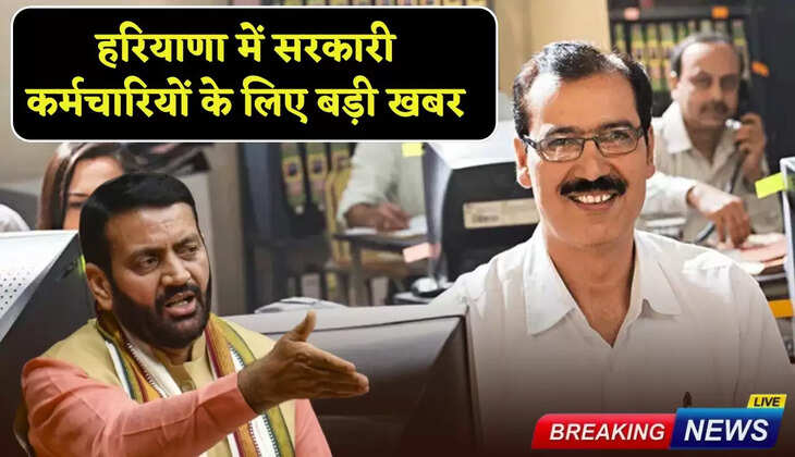 Big news for government employees in Haryana
