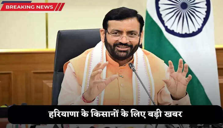 Haryana News: हरियाणा के किसानों के लिए बड़ी खुशखबरी,अब 22 सितंबर से शुरू होगी खरीफ की फसलों की सरकारी खरीद