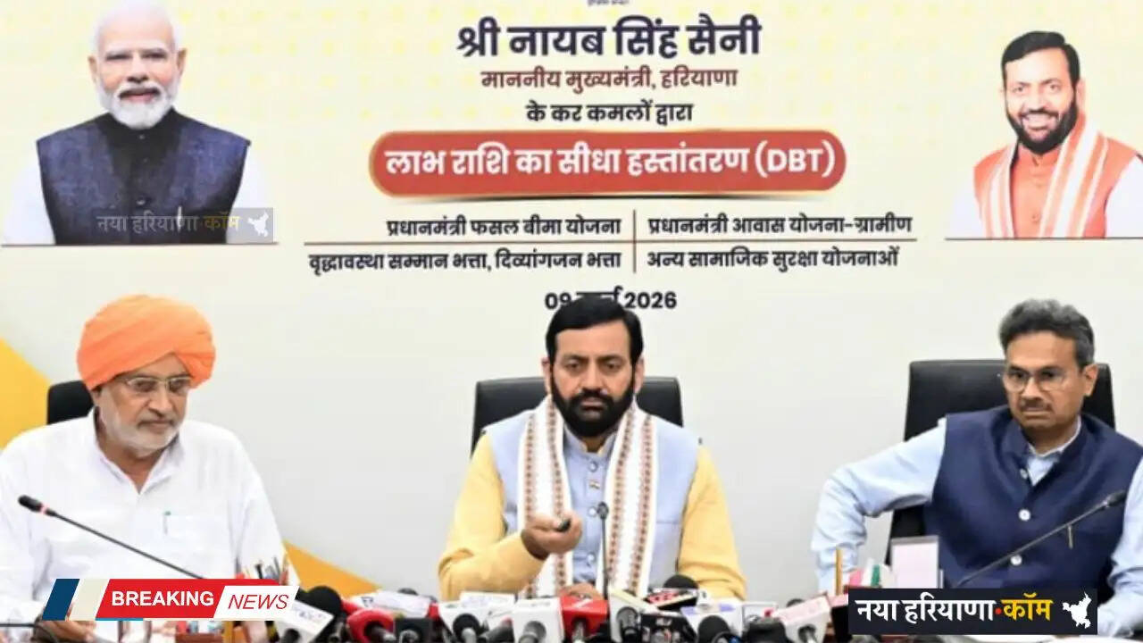 Haryana: हरियाणा में लाभार्थियों को भेजे 1884 करोड़ रुपए, फटाफट अपने बैंक खाते करें चेक