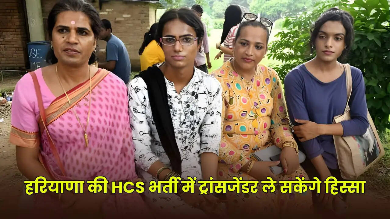 HARYANA HSC BHARTI