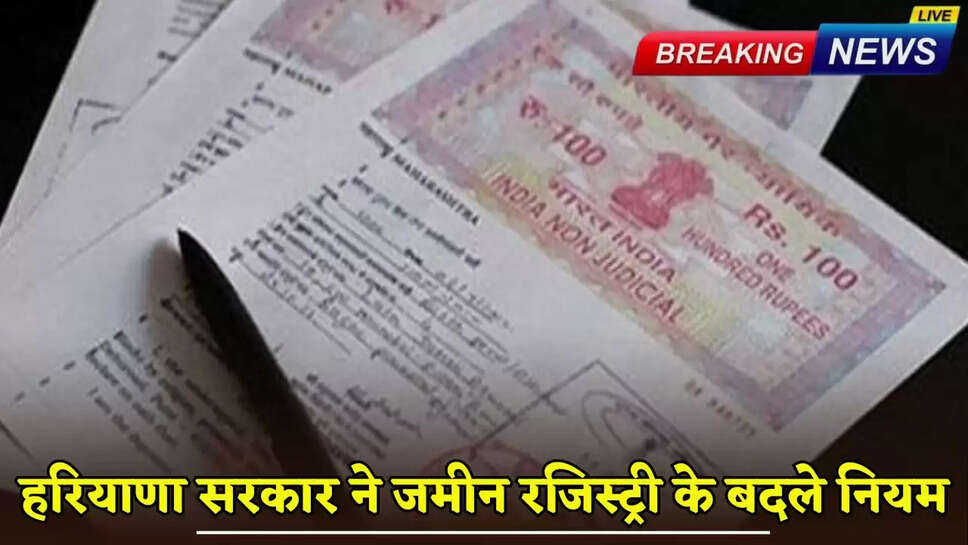 Haryana government changed the rules for land registration