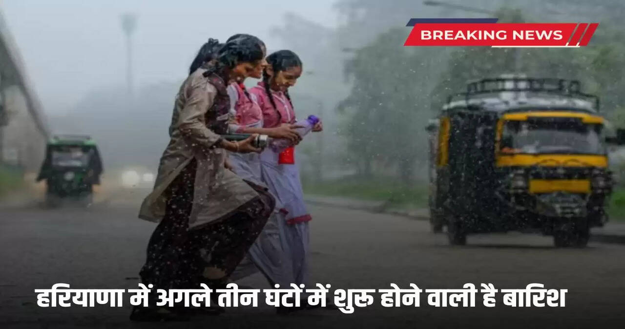 Rain is going to start in Haryana in the next three hours