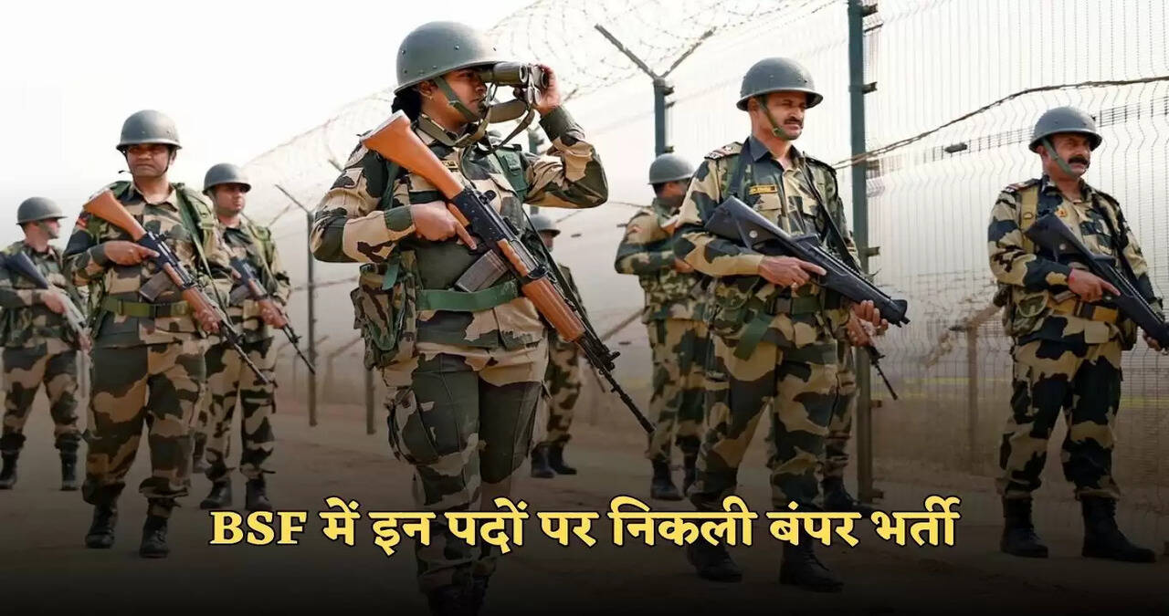 bsf bharti