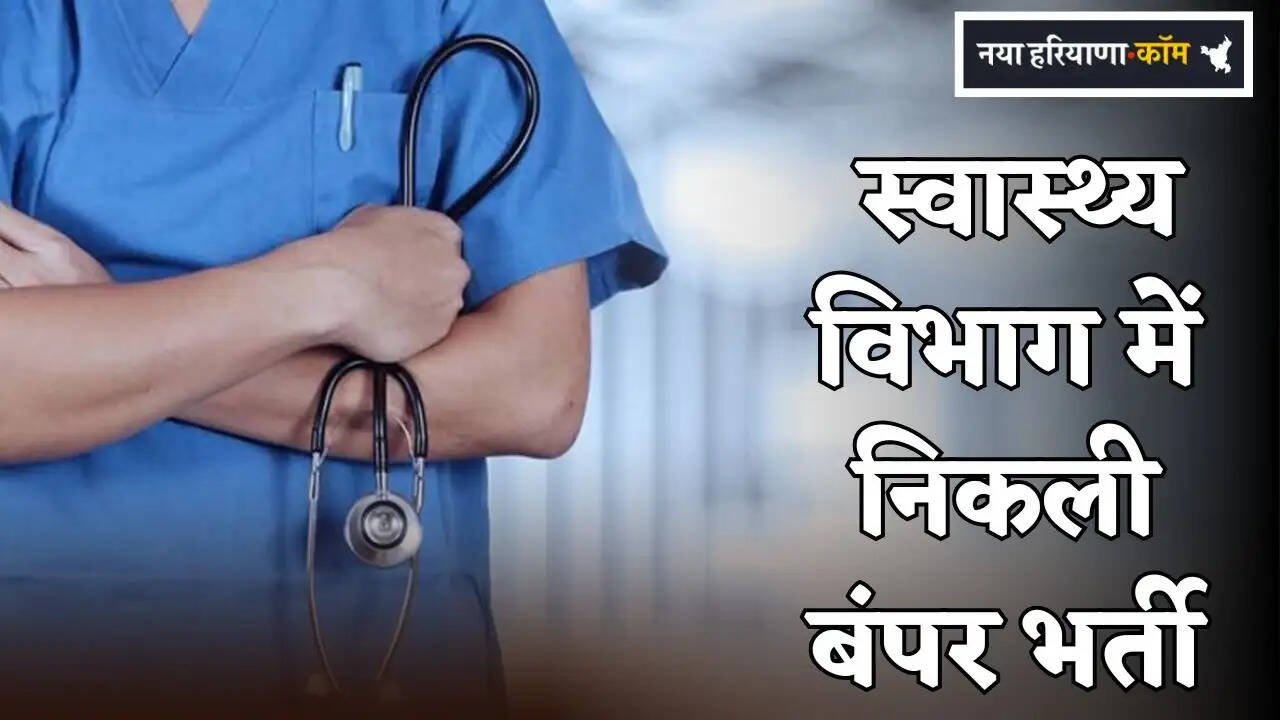 Massive Recruitment Announced in the Health Department