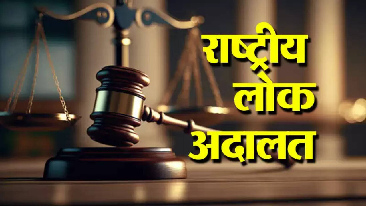 राष्ट्रीय लोक अदालत 9 मई को