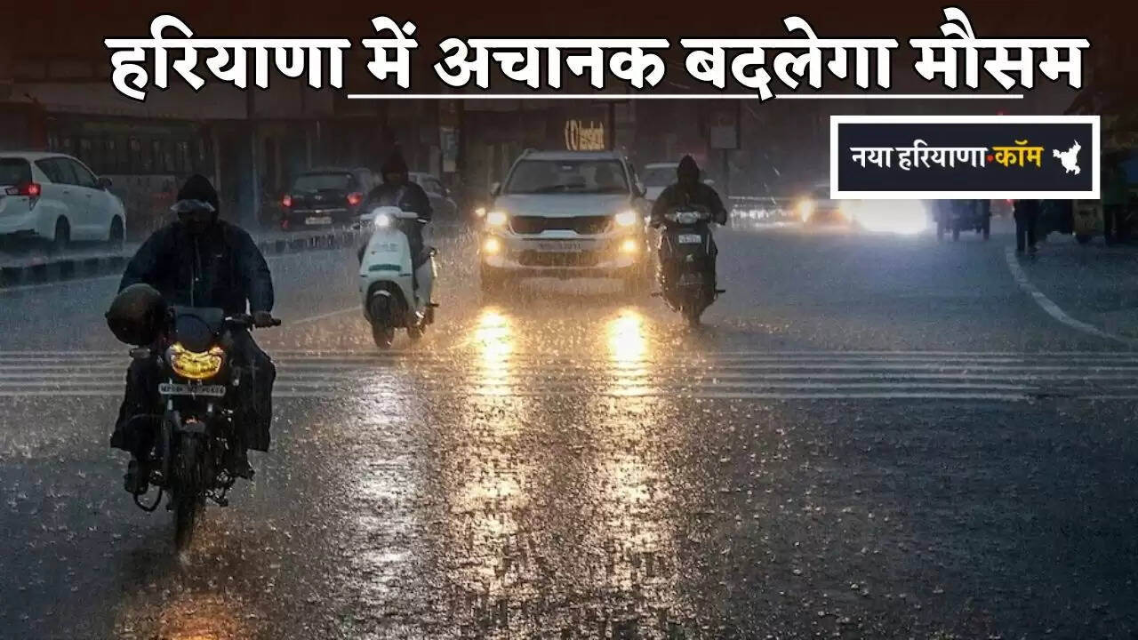 Weather will change suddenly in Haryana