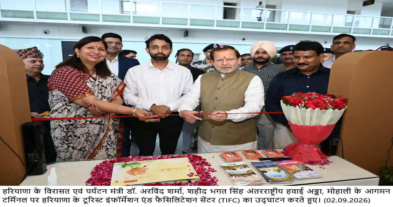 डॉ. अरविंद शर्मा ने मोहाली एयरपोर्ट पर हरियाणा पर्यटन के टूरिस्ट&nbsp;इन्फॉर्मेशन&nbsp;एंड फैसिलिटेशन सेंटर का किया शुभारंभ