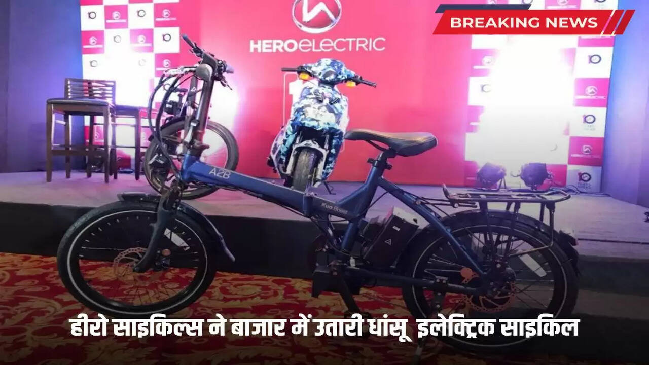 Hero Cycles launched amazing electric bicycle in the market