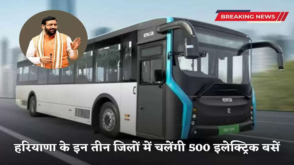 In these three districts of Haryana, 500 electric buses will operate, CM Saini made a big announcement.