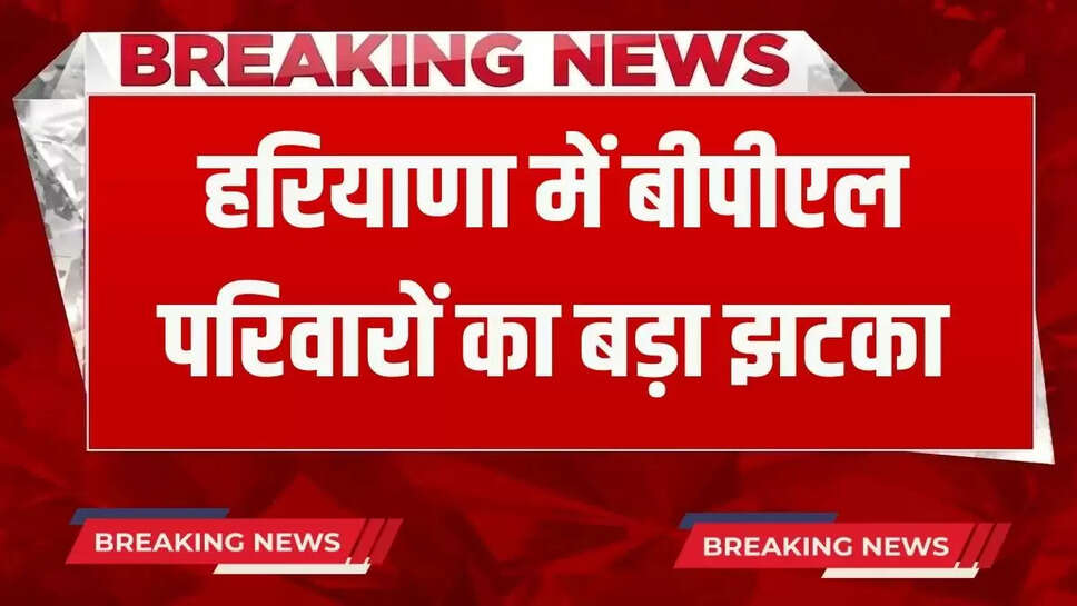Haryana News: Big shock for BPL families in Haryana, government made mustard oil expensive, new rate released