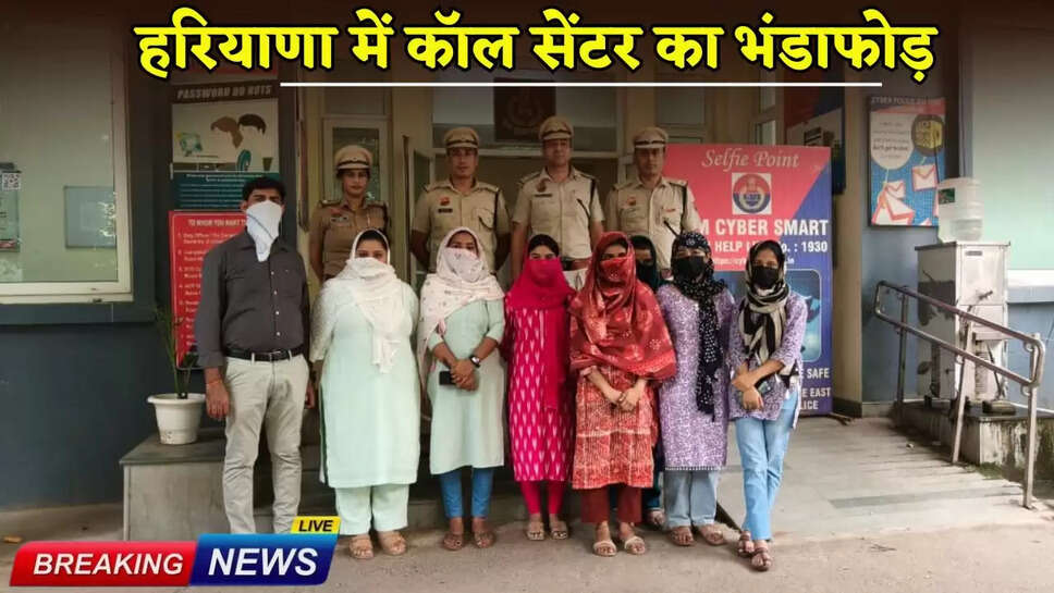 Call centre busted in Haryana