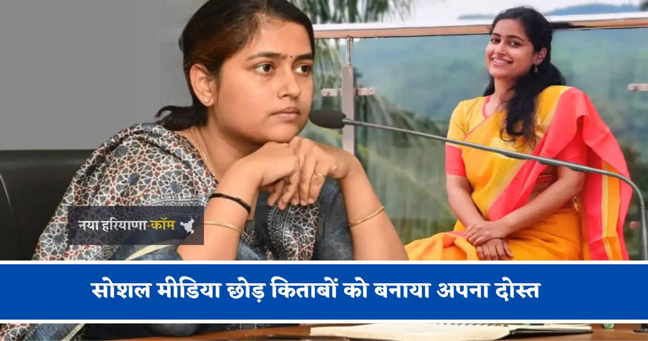 सोशल मीडिया छोड़ किताबों को बनाया अपना दोस्त, UPSC क्रैक कर चाहत बनी IAS अफसर&nbsp;