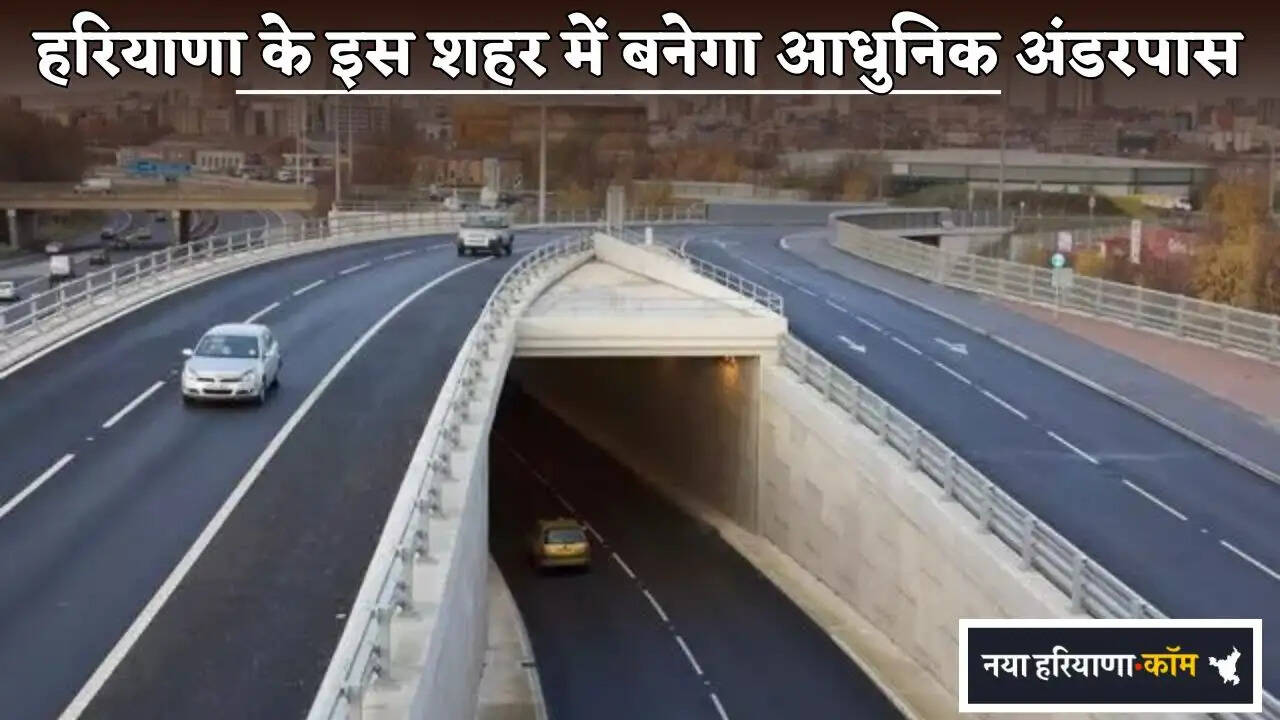 A modern underpass will be built in this city of Haryana