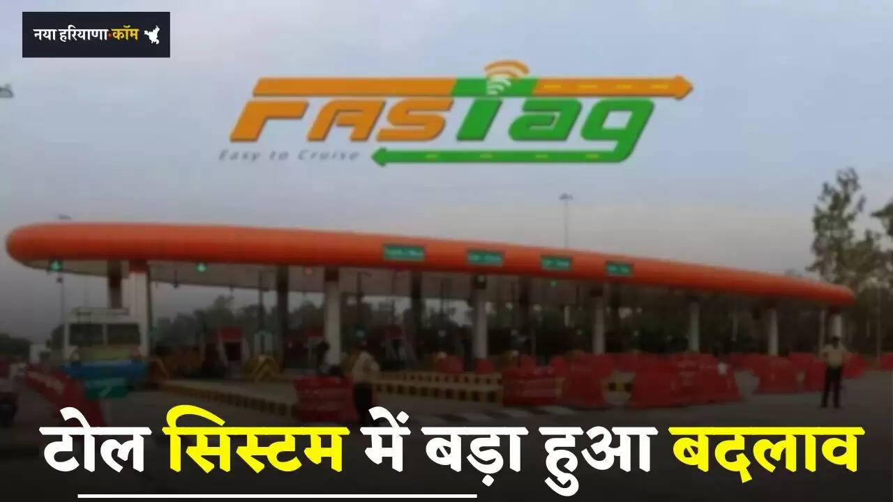 Toll Rule: टोल सिस्टम में बड़ा बदलाव, अब इन लोगों को देना होगा दोगुना टोल