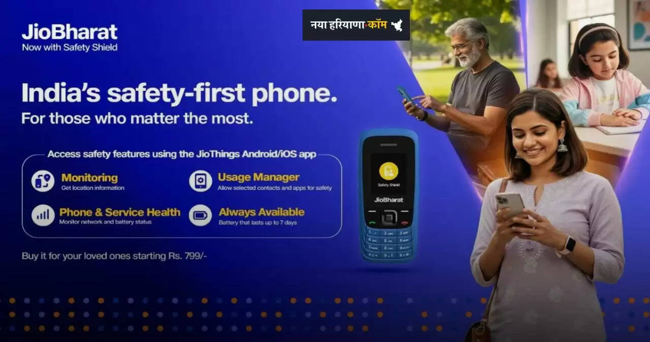 Jio Phones: देश का पहला &lsquo;सेफ्टी फर्स्ट&rsquo; मोबाइल फोन हुआ तैयार, देखें कीमत और फीचर्स &nbsp;