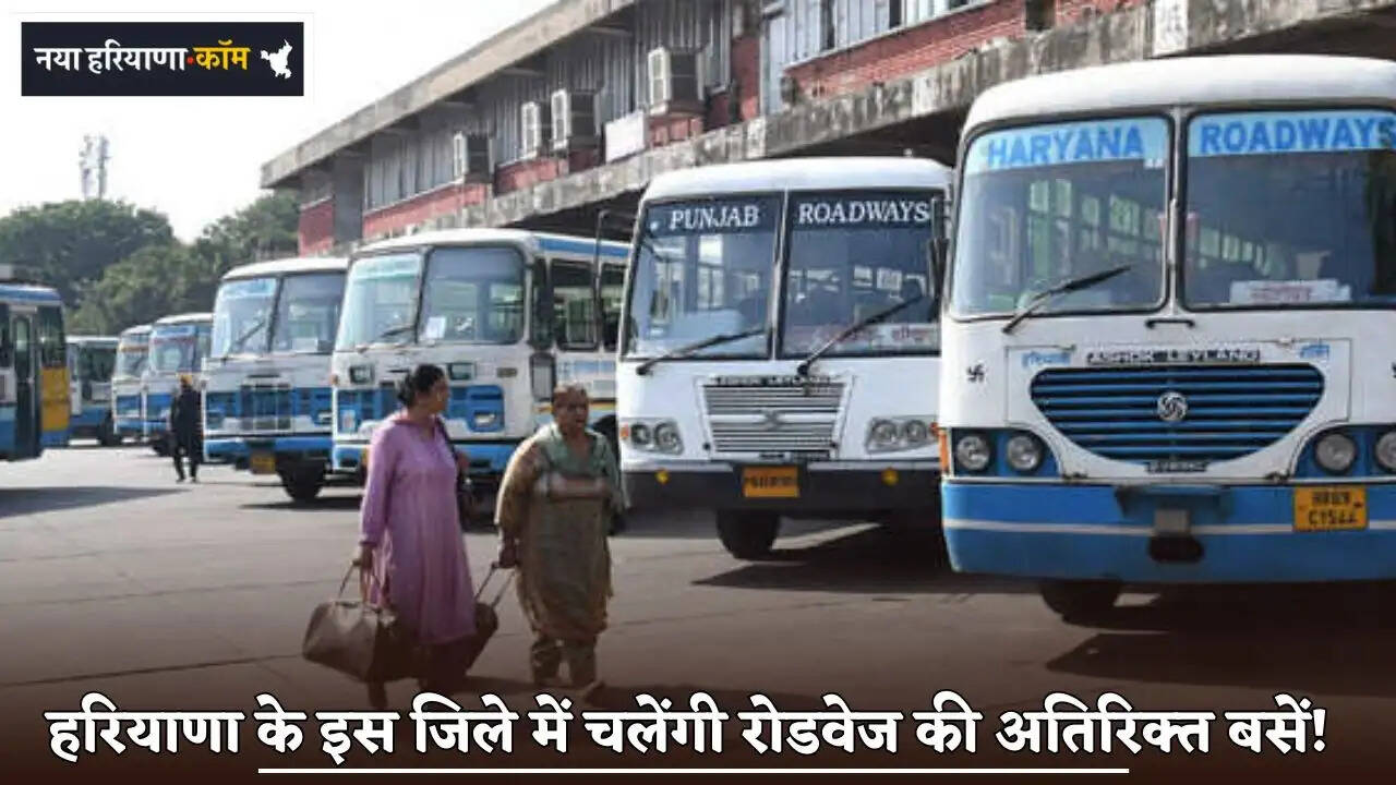 Additional roadways buses will run in this district of Haryana!