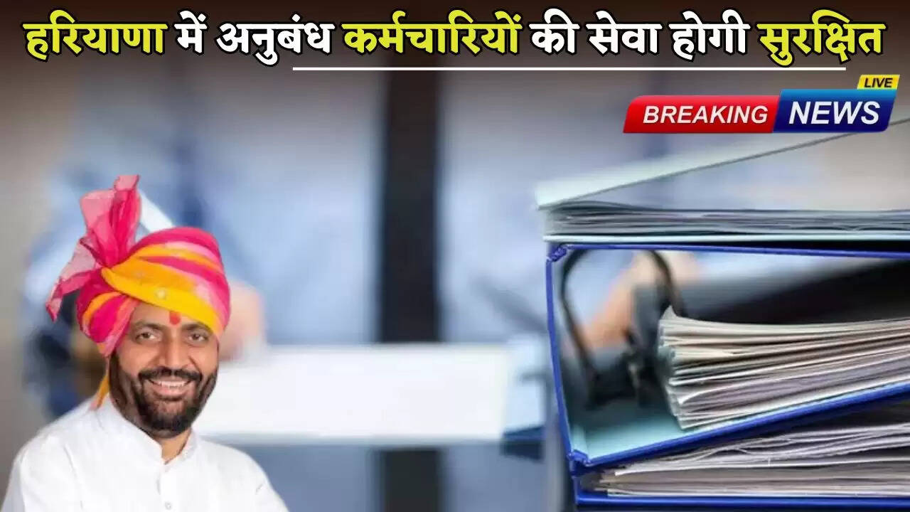 Services of contract employees will be safe in Haryana