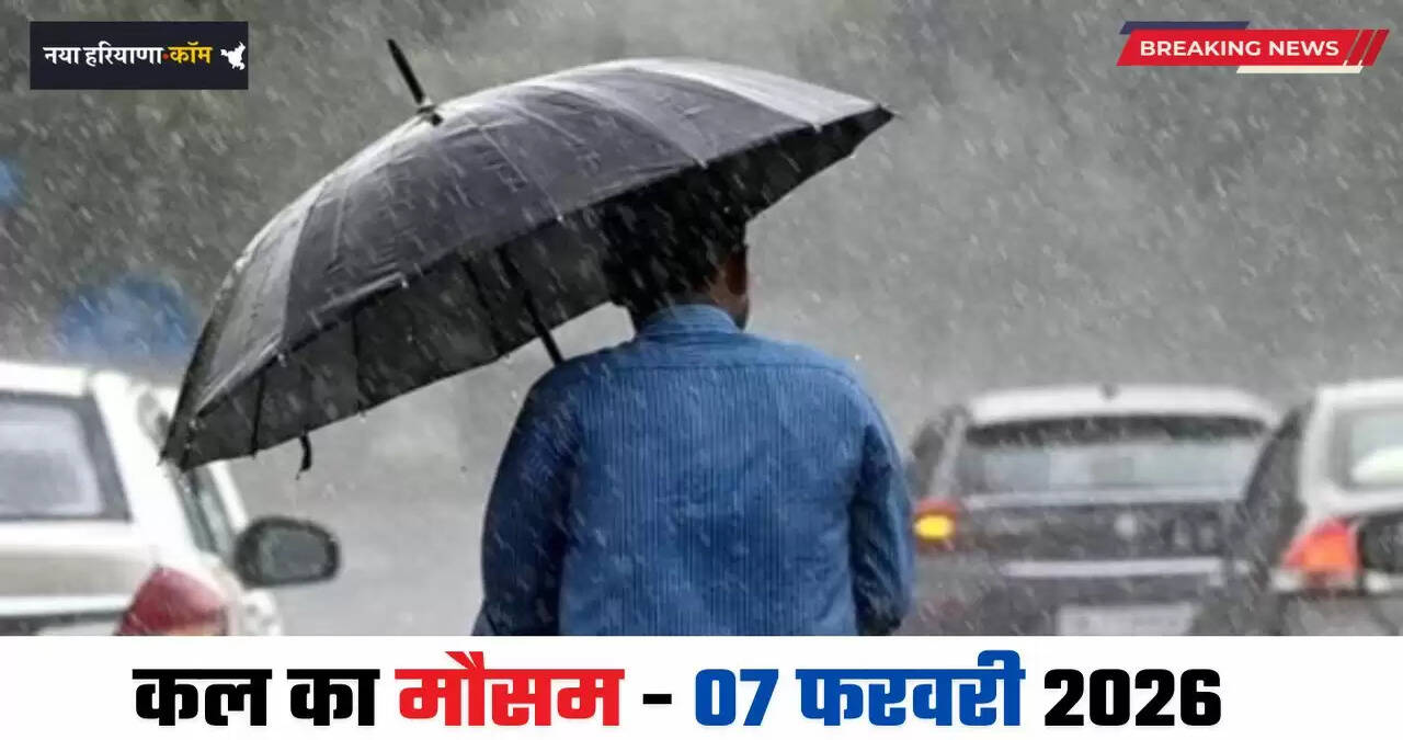 Kal Ka Mousam