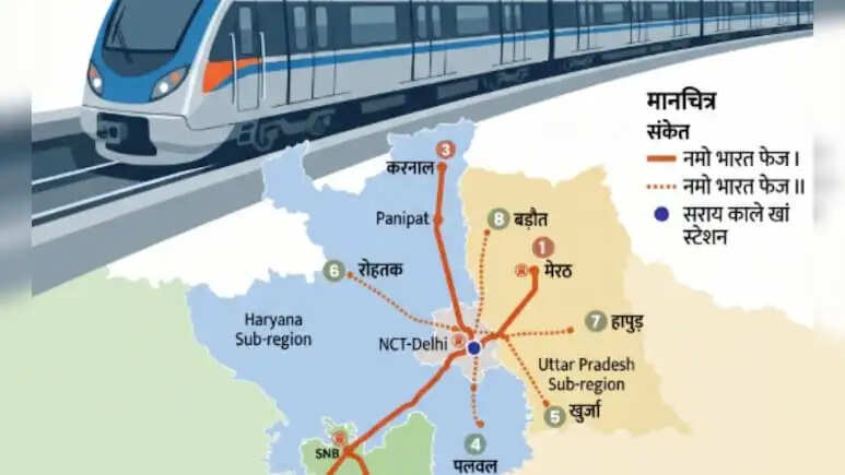 Namo Bharat: बागपत, बड़ौत से रोहतक, खुर्जा-हापुड़ जैसे शहरों में अब रैपिड रेल की तैयारी, देखें पूरा रूटमैप और फायदा&nbsp;