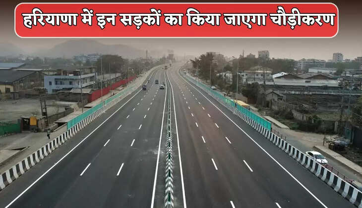 These roads will be widened in Haryana