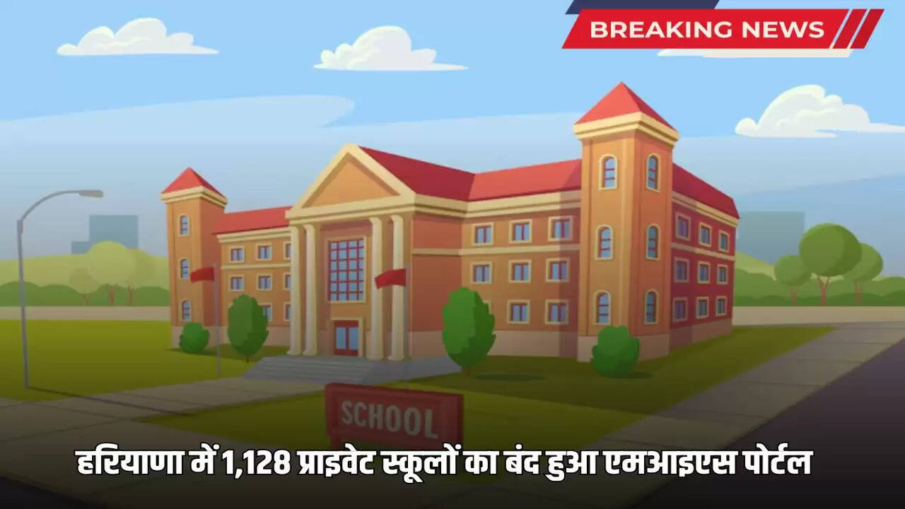 MIS portal of 1,128 private schools closed in Haryana