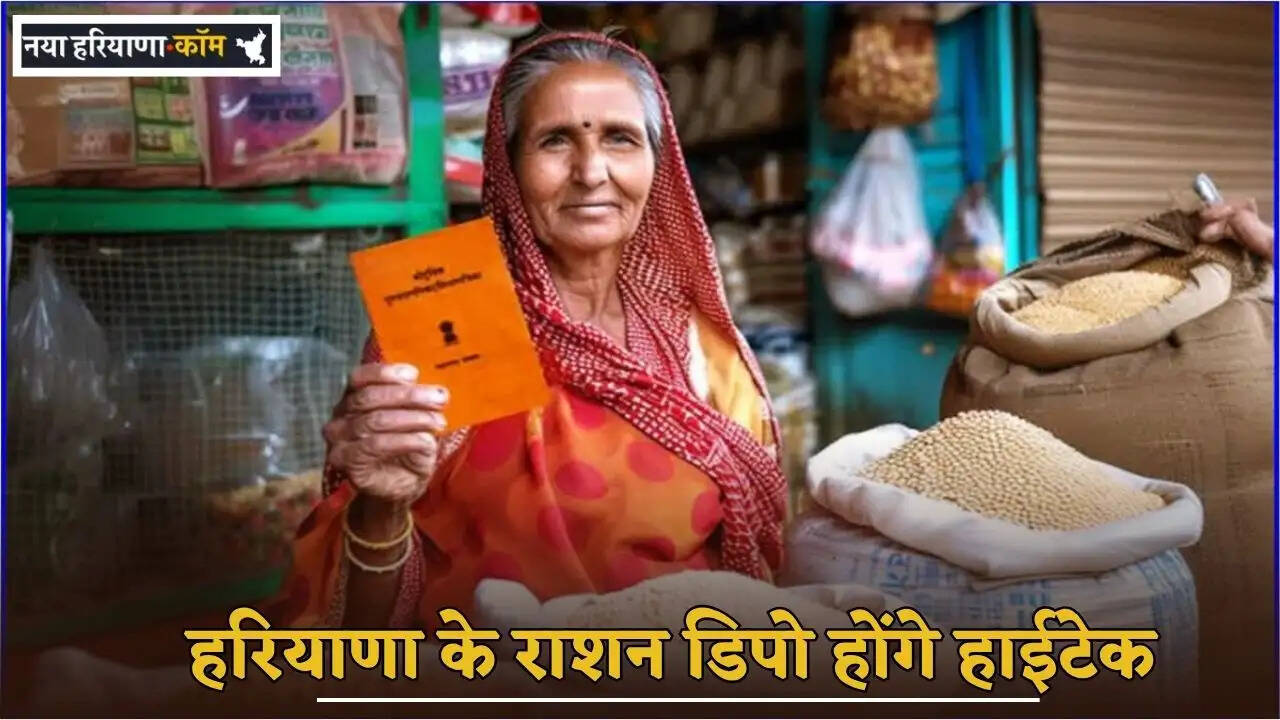 Haryana's Ration Depots to Become High-Tech