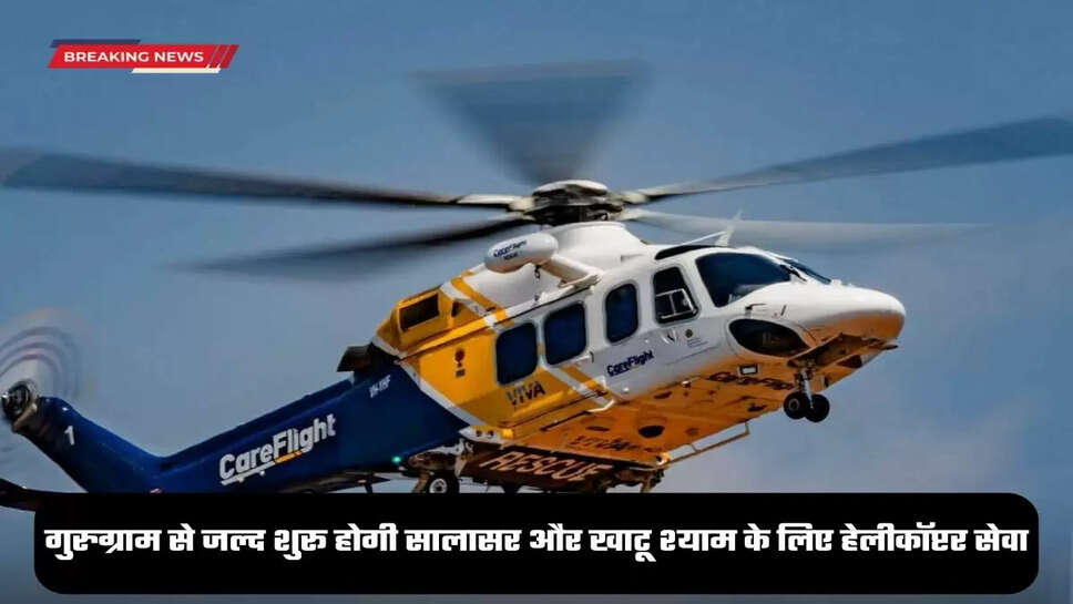 Gurugram Helipad service 