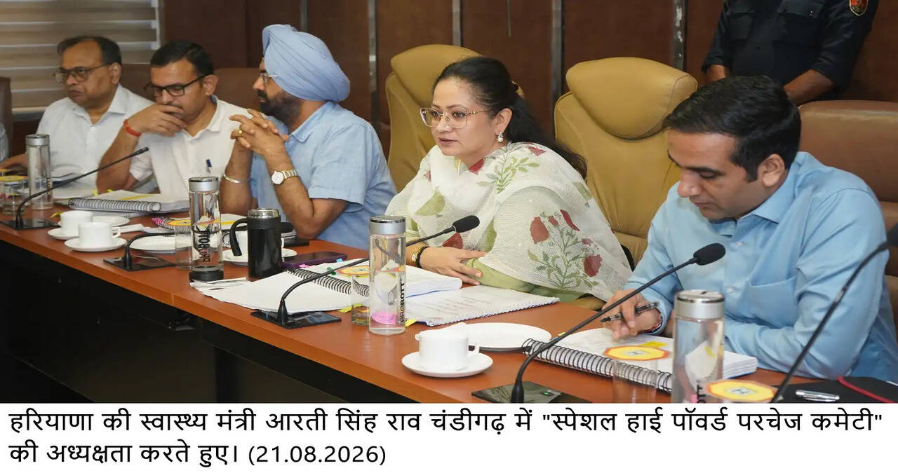 Haryana News: हरियाणा में&nbsp;9&nbsp;नए उप स्वास्थ्य केंद्र और एक केंद्र को पीएचसी में अपग्रेड करने की मिली मंजूरी, देखें पूरी लिस्ट