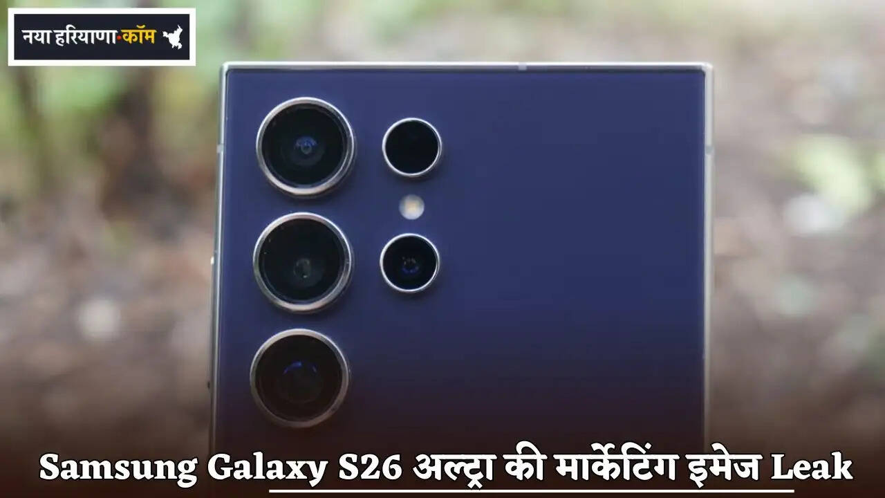 Samsung Galaxy S26 Ultra marketing images leak
